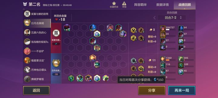 金铲铲有高科技了吗？截图
