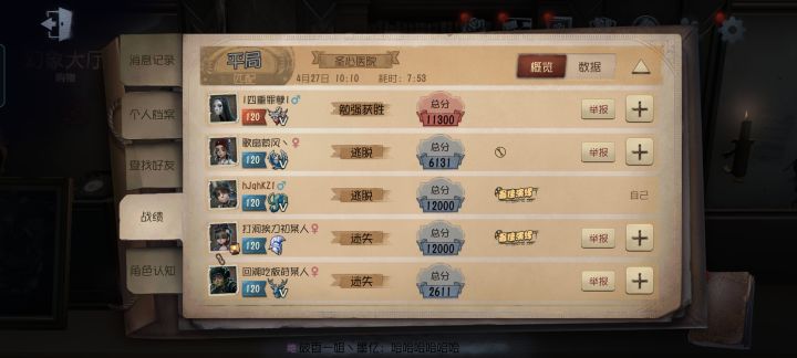 倒地以后传送吃调酒红利截图