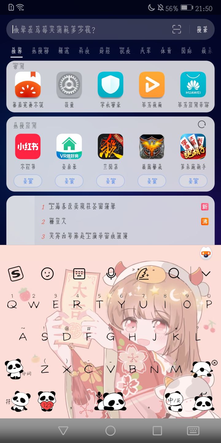 快来看我做的键盘好不好看截图