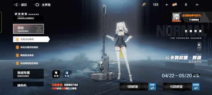 真的就要吃保底啊截图