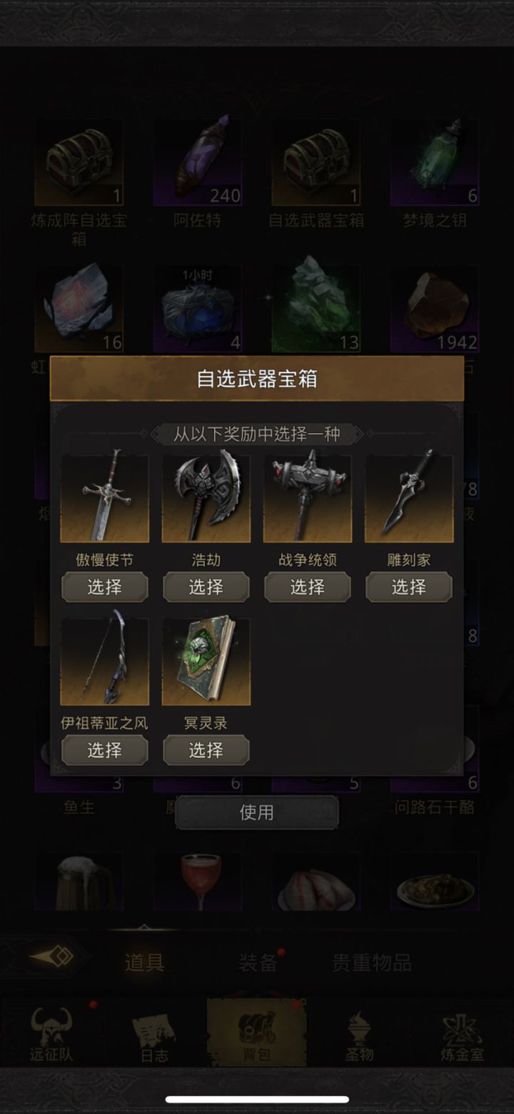 求助截图