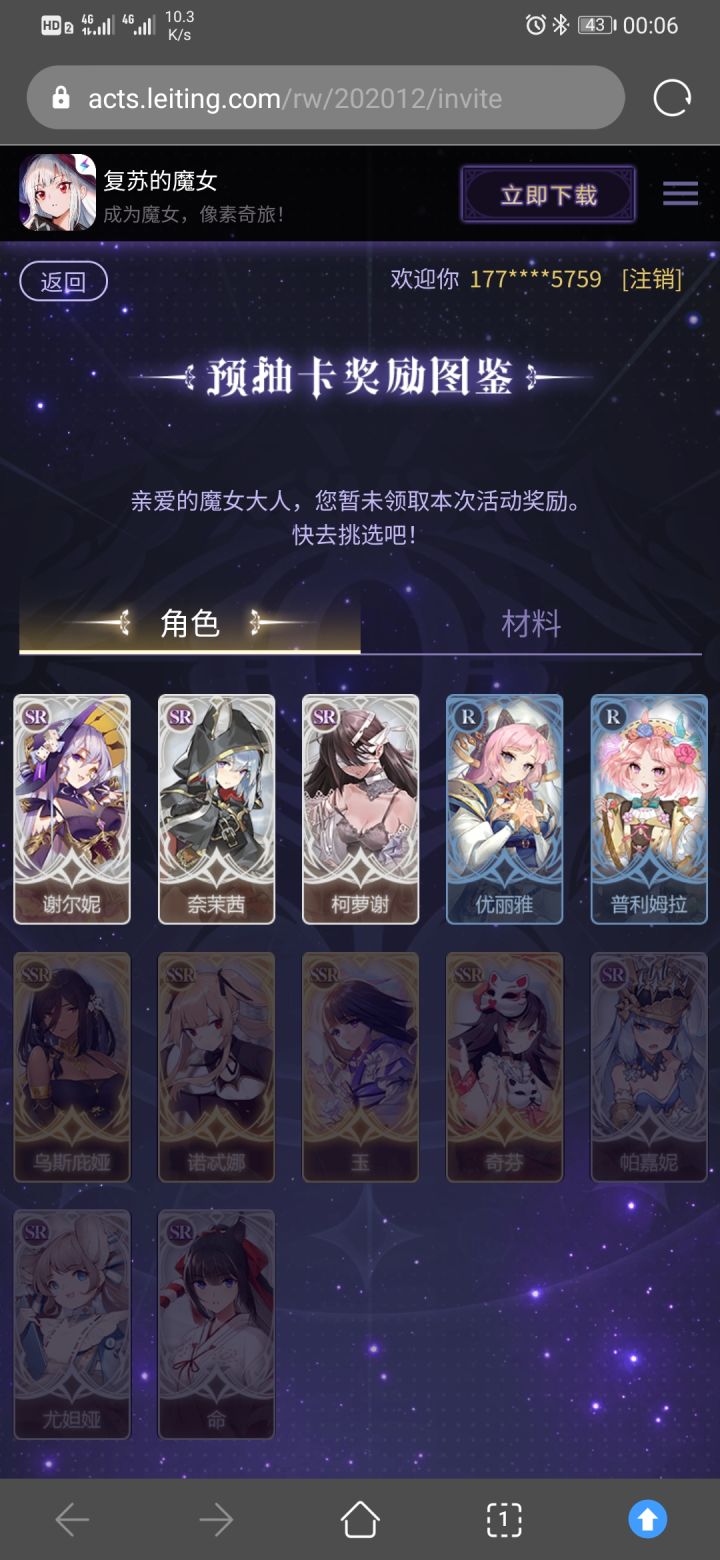 如图截图