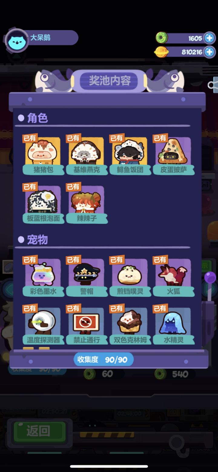 本次卡池全员垃圾,鉴定完毕!深度40发左右截图