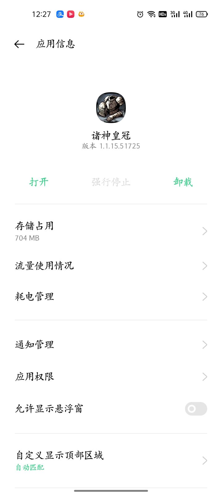 有额外补偿吗截图