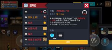 吊炸天守护神殿通关技巧