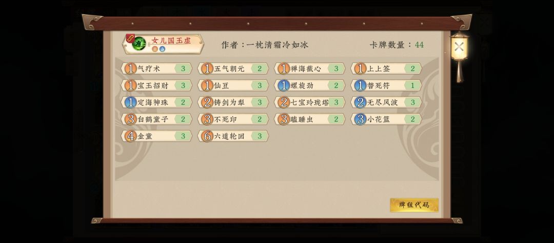 本周玉虚宫攻略(2023.8.20)截图