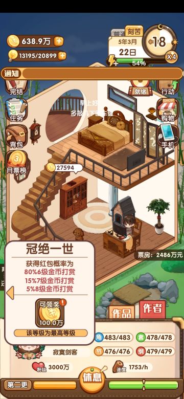 重开了一个档，挑战5年内最高评价