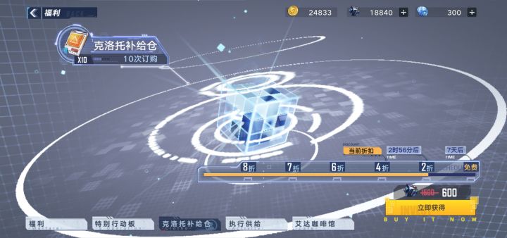 克洛托补给箱2折与白嫖收益问题分析(1.6修正)截图