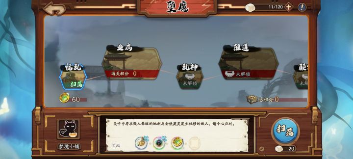 这活动只能打第一关还打吗截图
