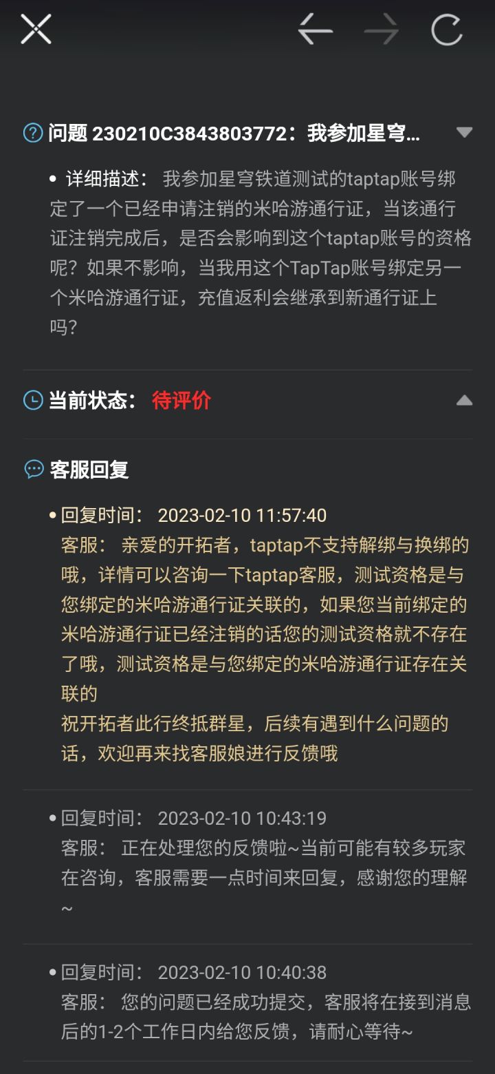 关于TapTap测试资格的一些要点截图