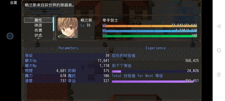更新不如不更新,联网不如不联网!截图