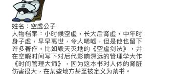 空虚公子的一生，令人肾虚