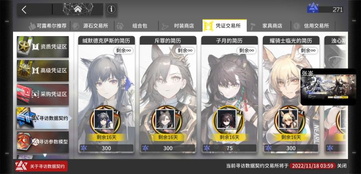 战斗结束，我永远喜欢明日方舟！！截图