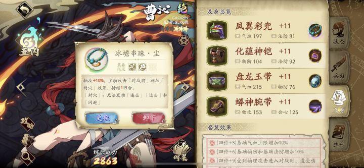 这个视频适不适合曹沁截图