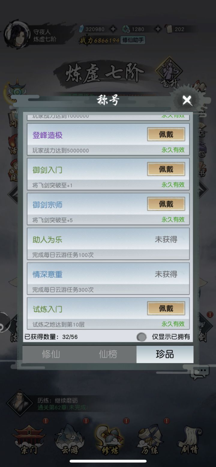新活动一点也不上心啊，500W战力和新活动试炼排行第三名的称号一模一样啊！截图