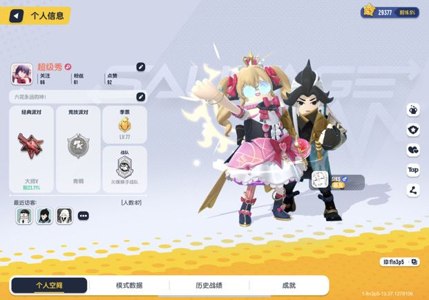 有大佬带我上分吗截图