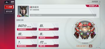 0氪85胜率上王者