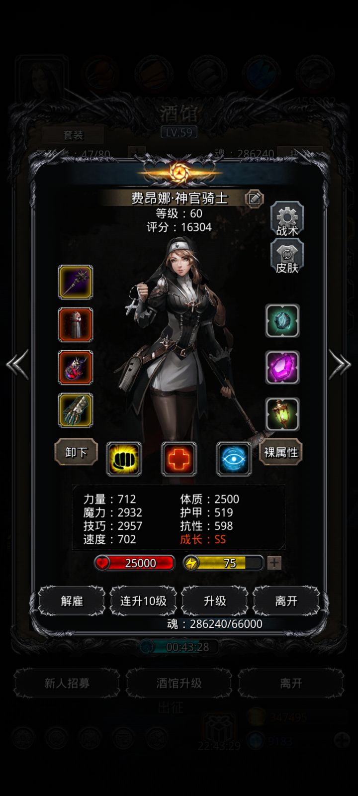 裂隙73截图