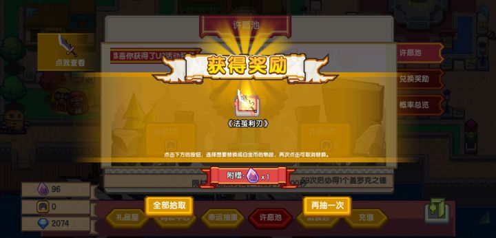 开服到现在近三年,终于抽空了许愿池!截图
