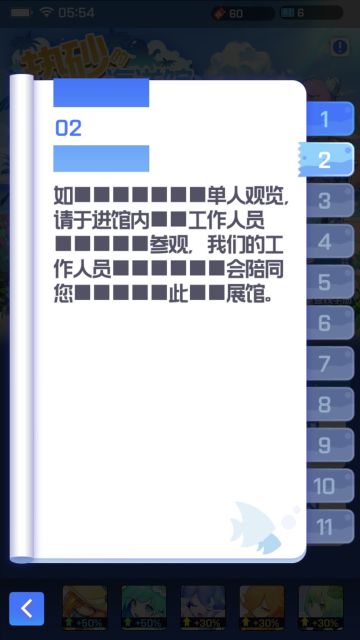 新活动参观手册