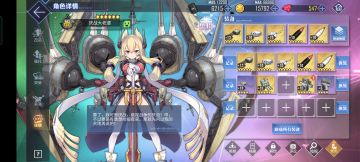 萌新最优解，厌战.改