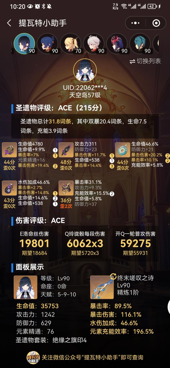 今天运气好，出了俩40分生命沙，分你们点圣遗物的运气截图