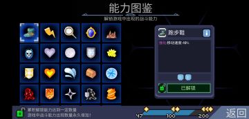 〖全能力图鉴〗