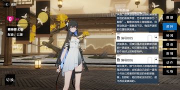 我对于幻奏间章和好感剧情的一些理解