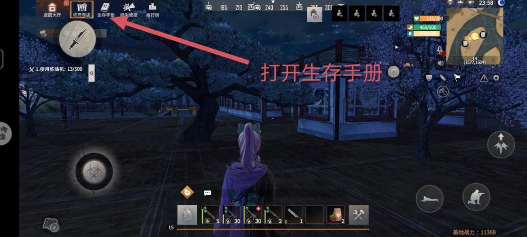 [幸存者联盟]基地悬赏任务截图