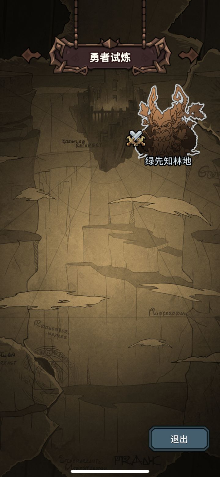 打完初心回不去了？？怎么办在线等。急截图