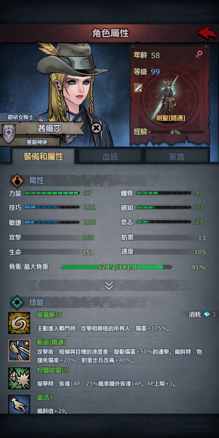 零氪剑圣小公主练法截图
