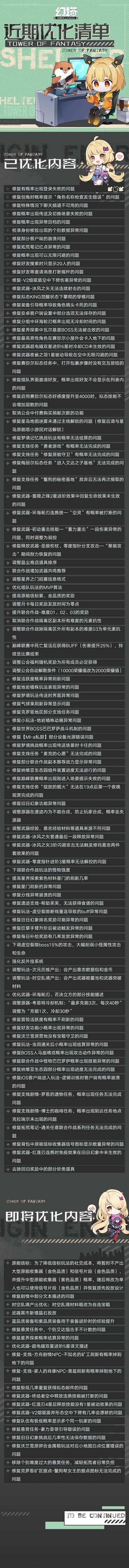 会一直支持幻塔,希望越来越好!截图