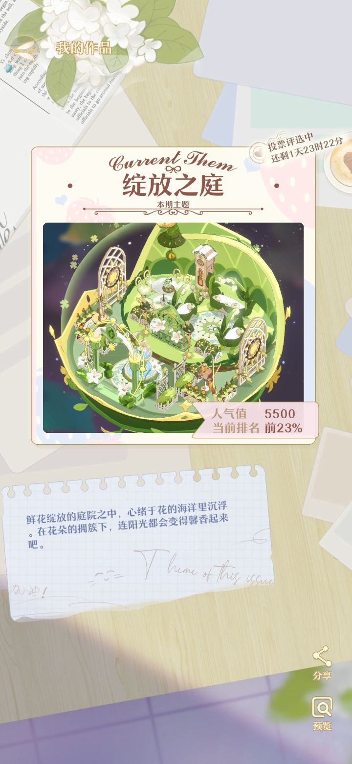 纪念一个白嫖玩家且战且扑街的箱庭战截图