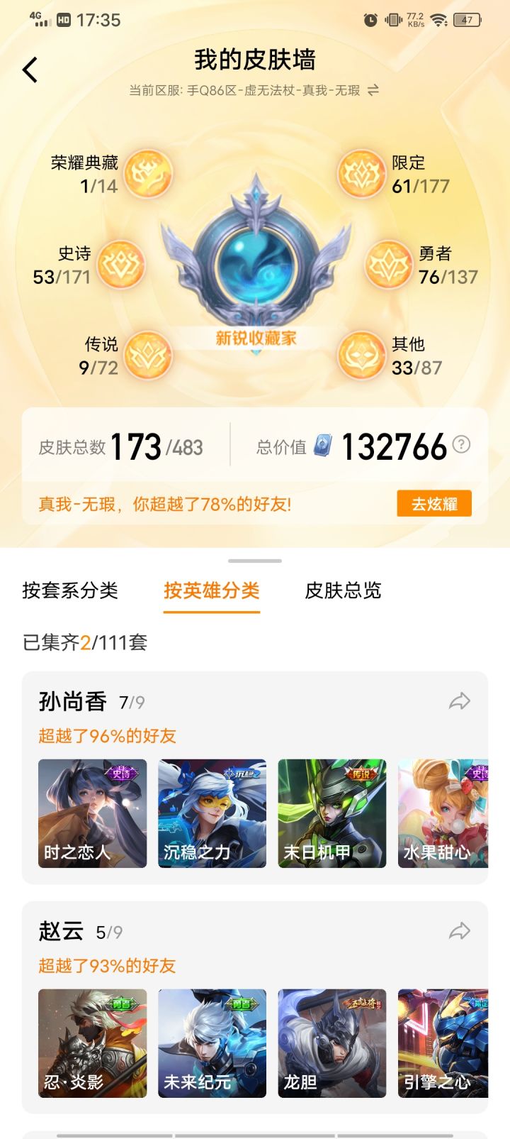 想卖王者号 但是不想卖QQ号 有没有办法分开?截图