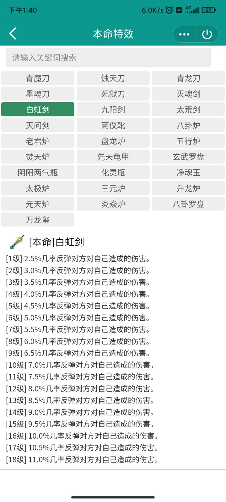 关于九阳截图
