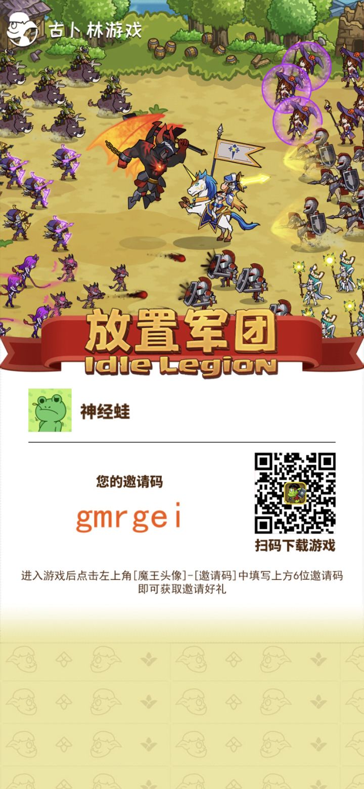 加好友,兄弟们新春快乐。截图