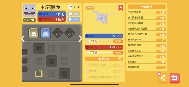 请问这个是不是脆脆龙截图