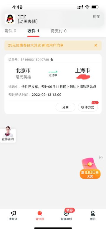 曙光贵族10中秋神秘周边