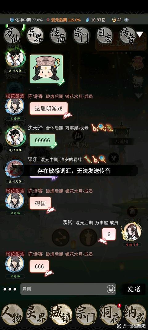 棒子逍遥来的 怎么下载截图