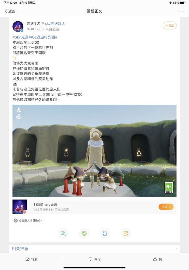 复刻来了,是吓人先祖截图