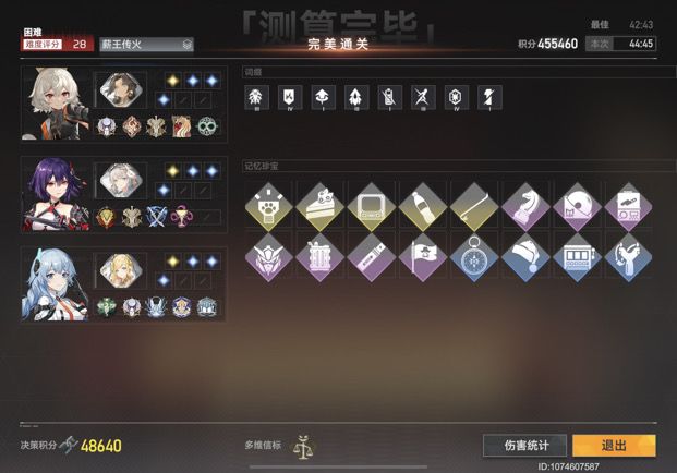 终于在结算前赶紧打完28了截图