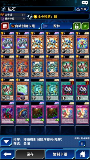 对新手宝具：二轮＋花龙贫民稳定上王卡组