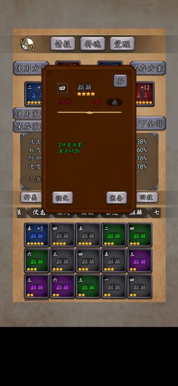 招降三国开荒注意事项