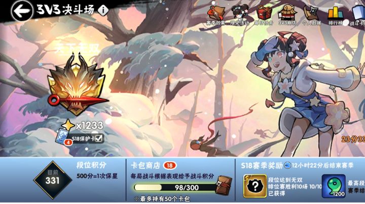 我们是榜一!截图