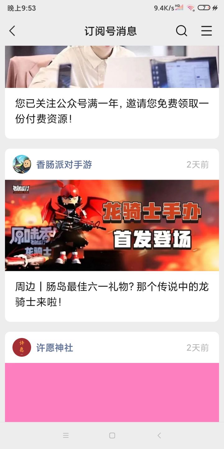 新手办截图