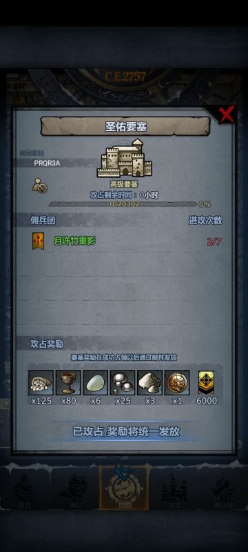 两轮单雷主圣佑打法，适用于高配咸鱼(脸黑的除外)