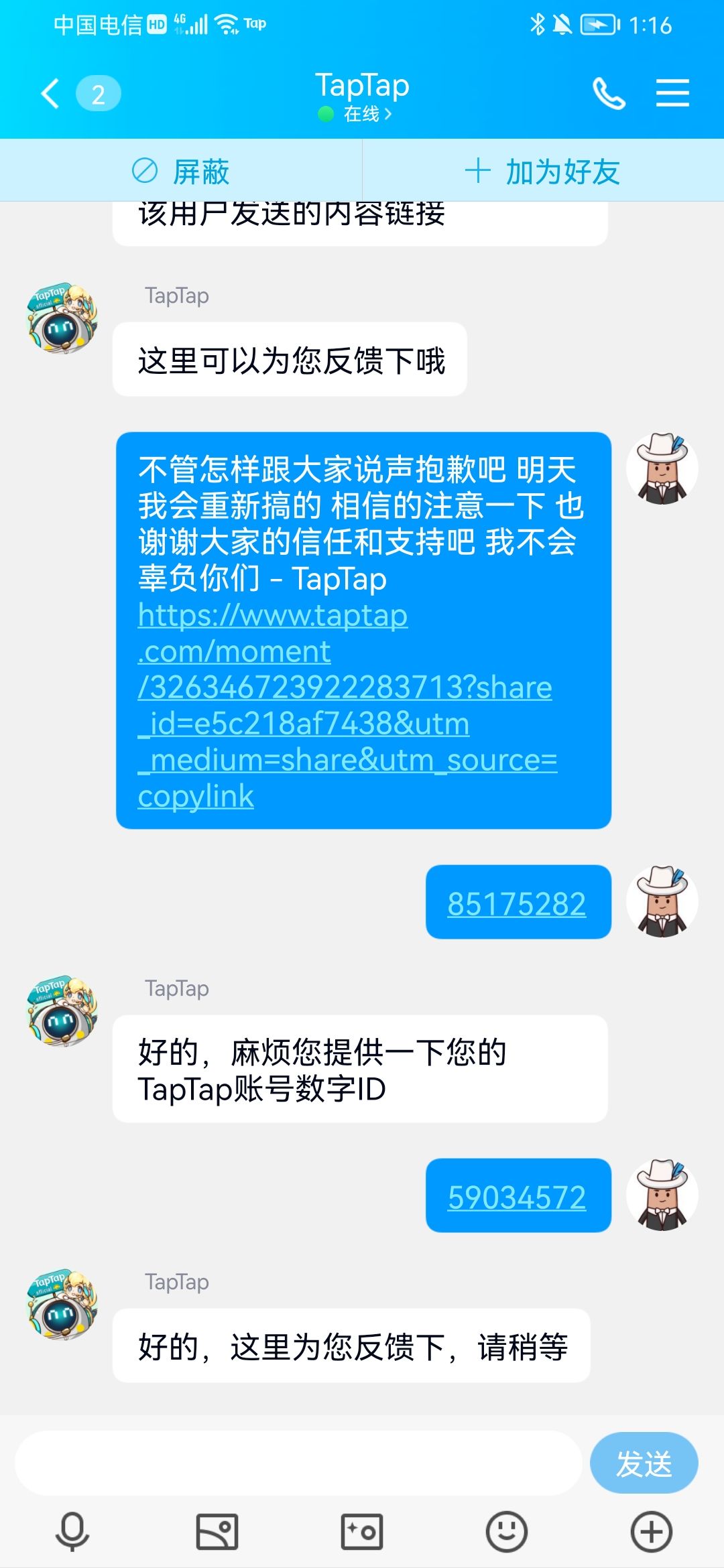 TapTap