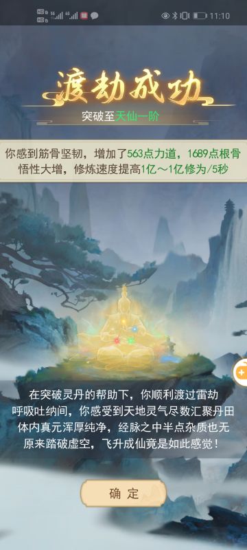 寄与云端修仙后来者（新手入坑必看）