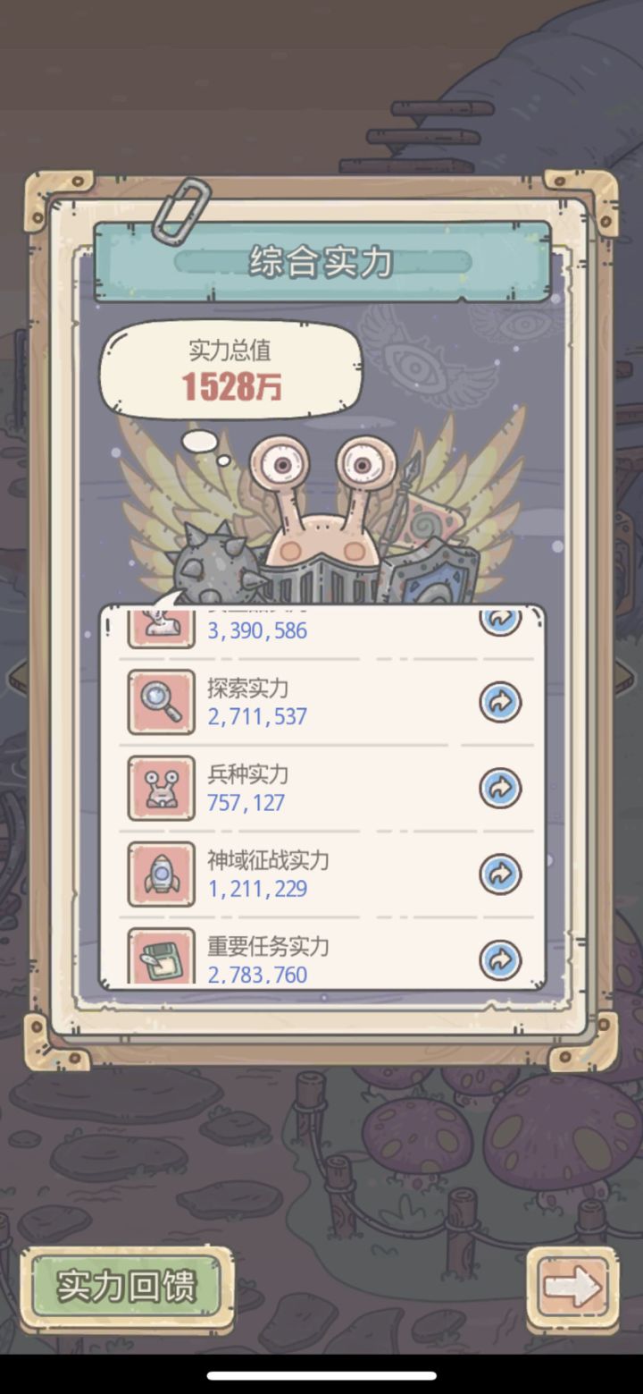 8服找个物种俱乐部截图