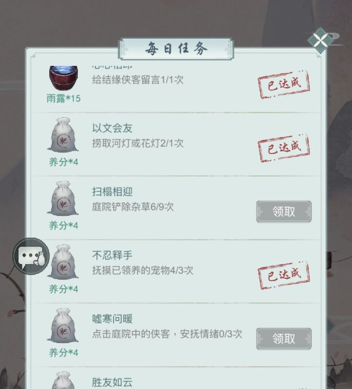 七夕活动截图